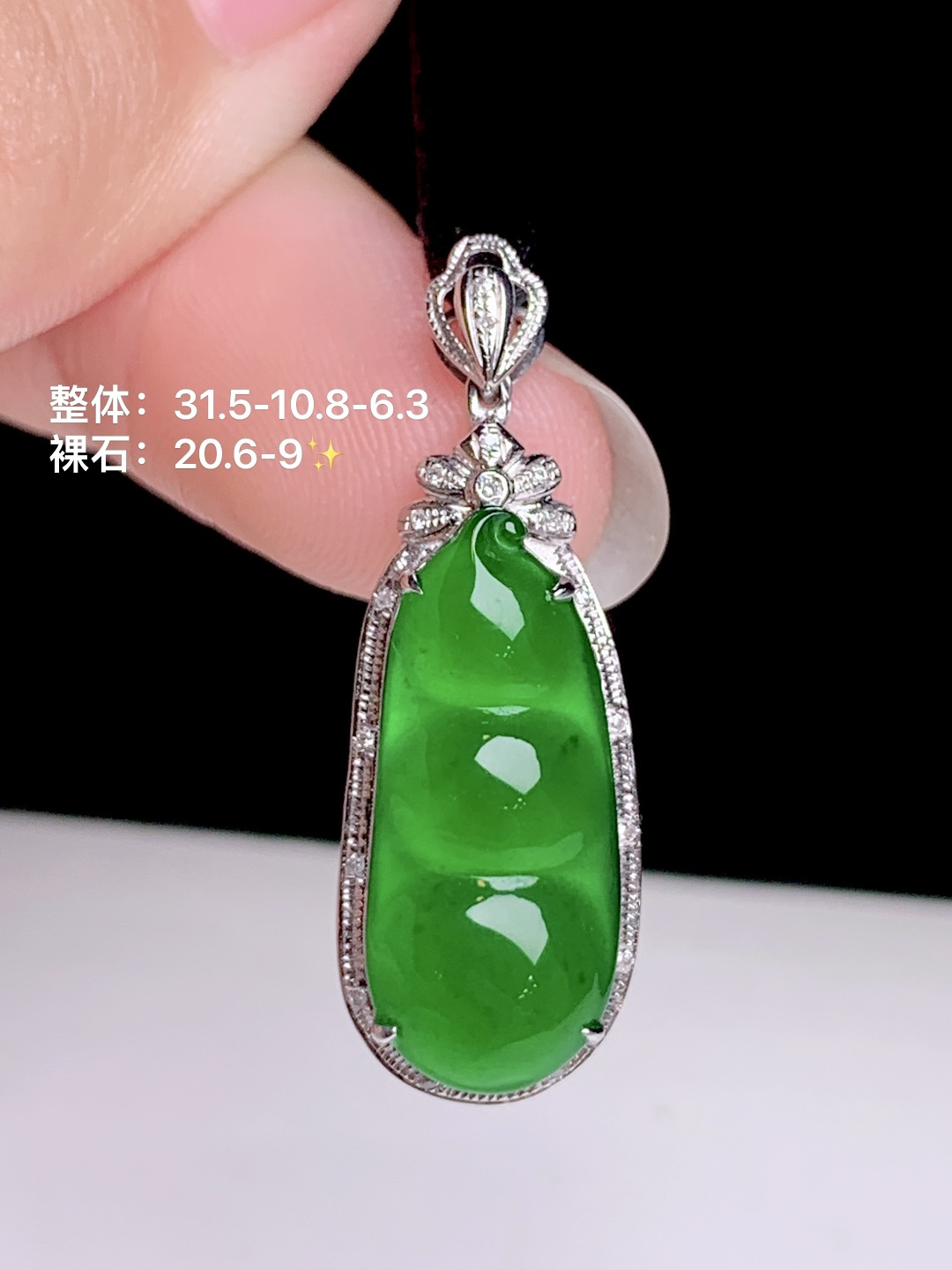冰辣绿福豆 18k金钻镶嵌，31.5-10.8-6.3