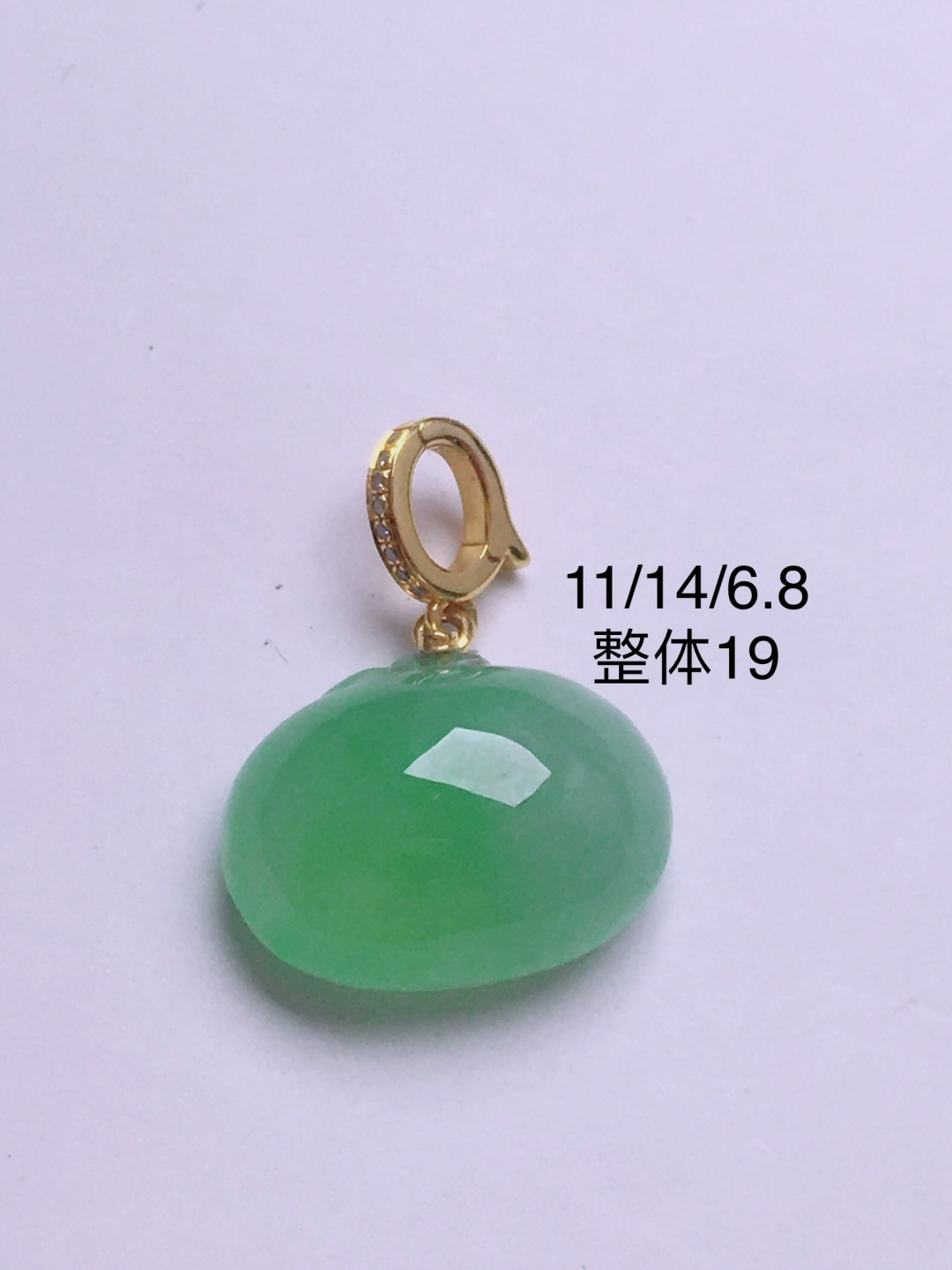 ️绿苹果吊坠，晶莹剔透，新颖时尚，无裂，11-14-6.8