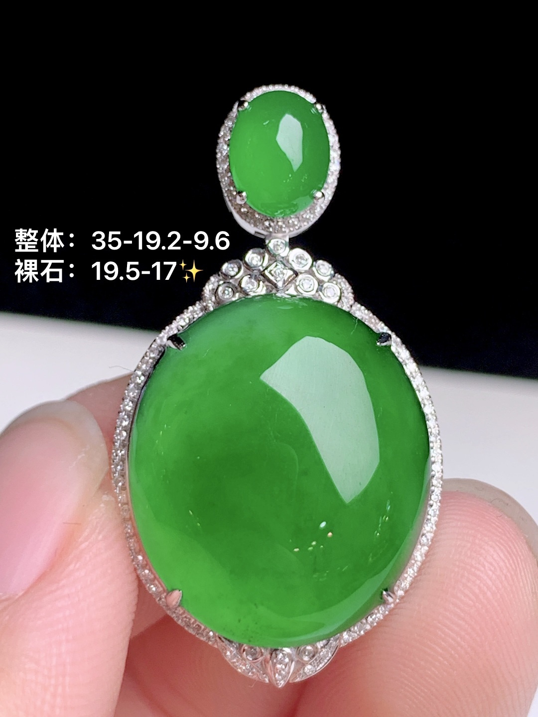 冰辣绿蛋面吊坠 18k金钻镶嵌，35-19.2-9.6