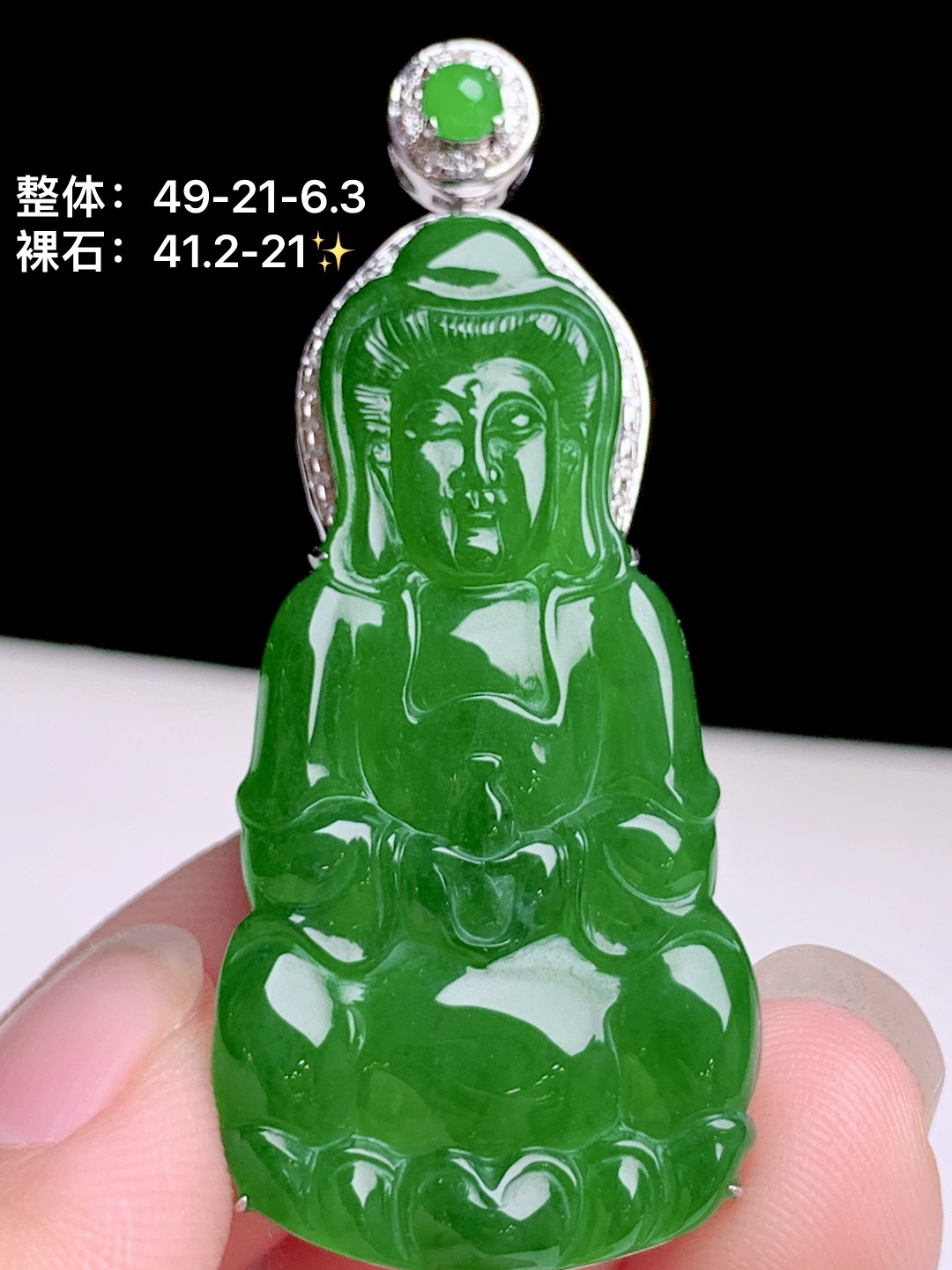 冰辣绿观音 18k金钻镶嵌，49-21-6.3