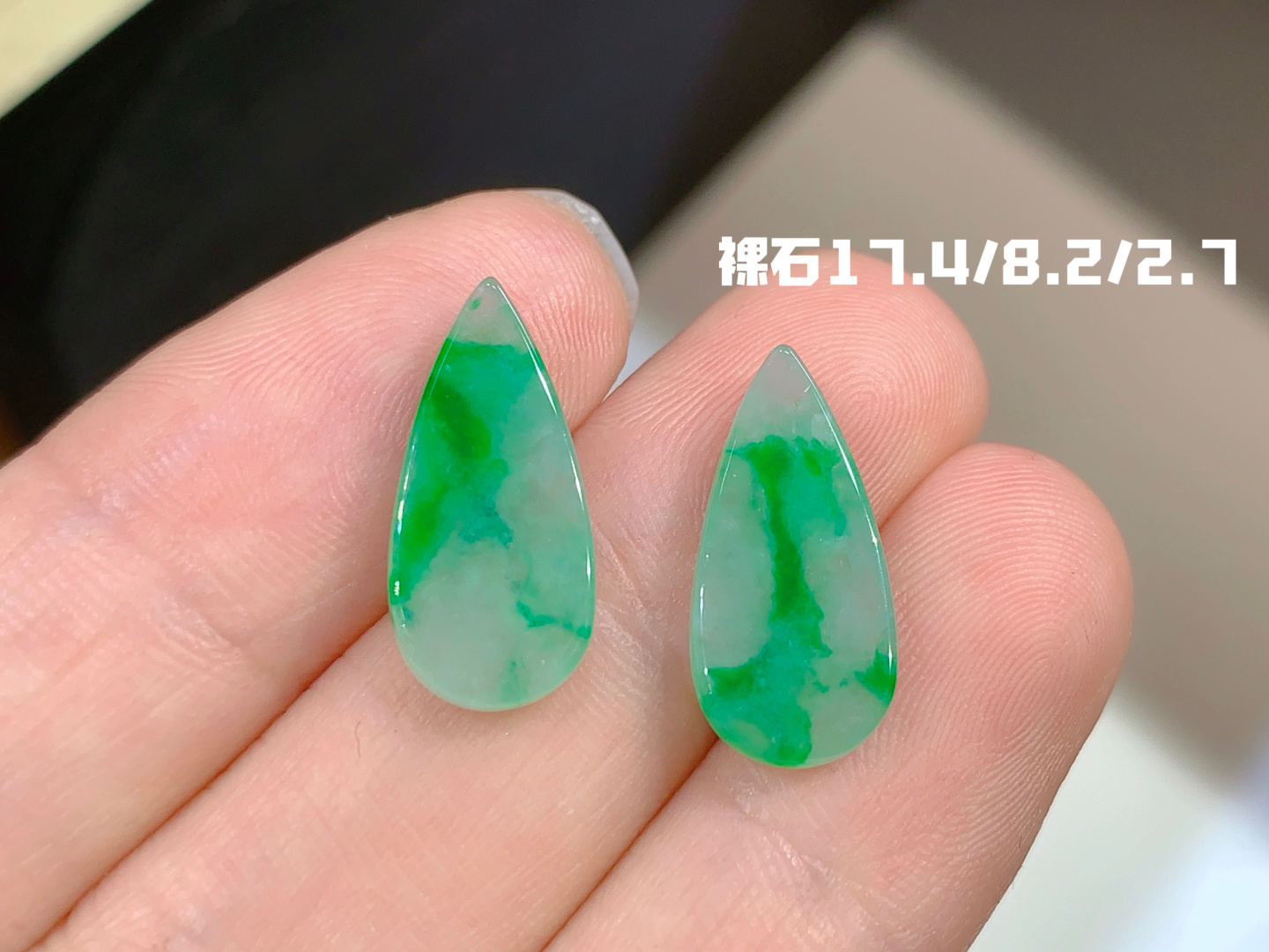 ️冰阳绿水滴素面裸石一对 清新淡雅，17.4-8.2-2.7