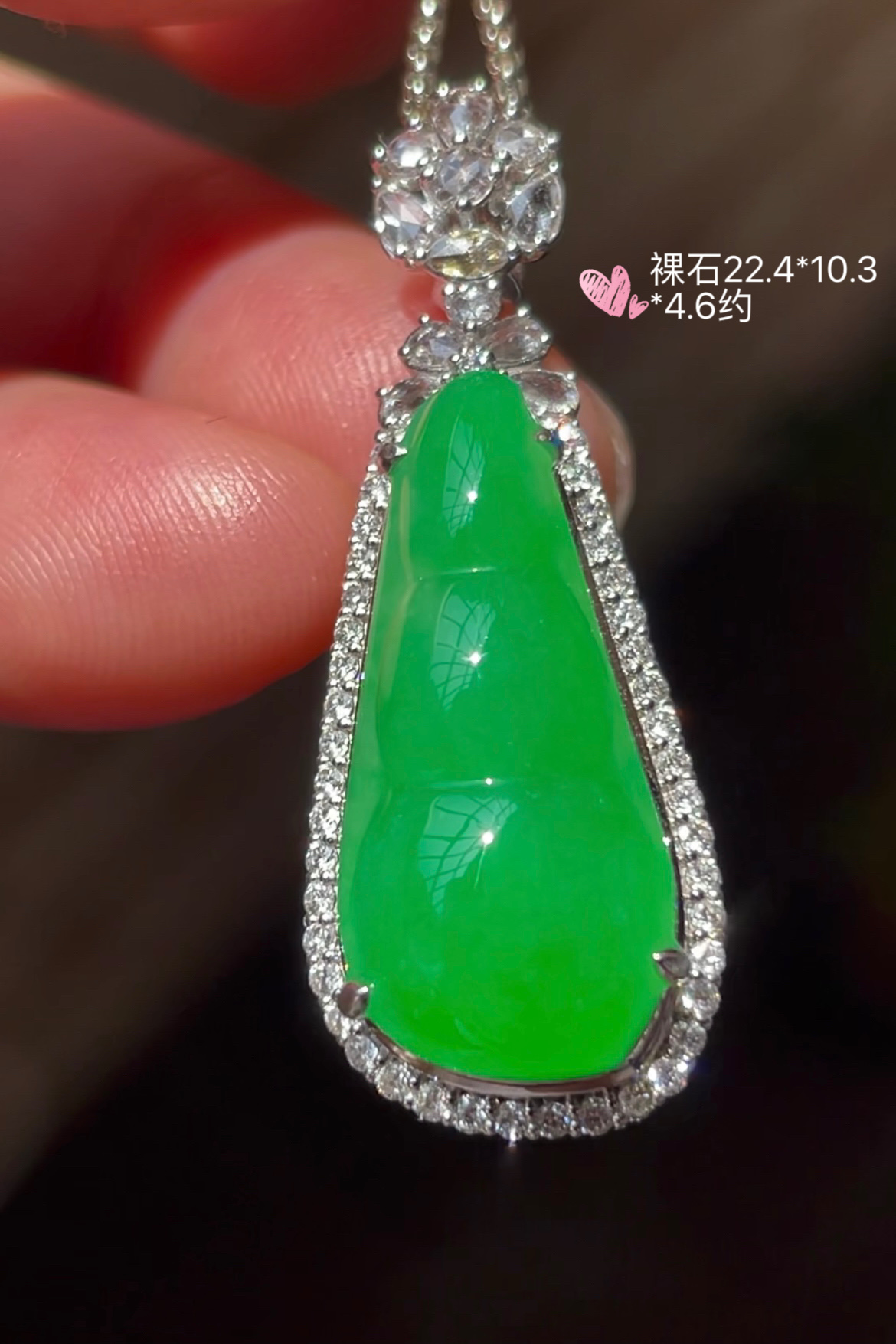 【高冰阳绿，福豆】大件饱满，通透水润，玉质细腻，翠色鲜艳，18k金奢华钻石镶嵌️，22.4-10.