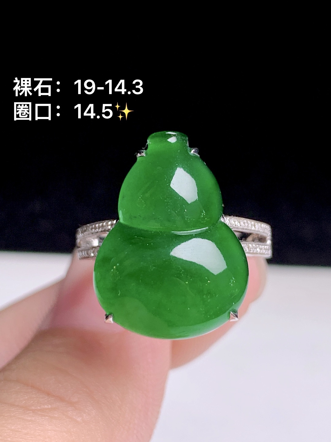 冰辣绿葫芦 18k金钻镶嵌，19-14.3