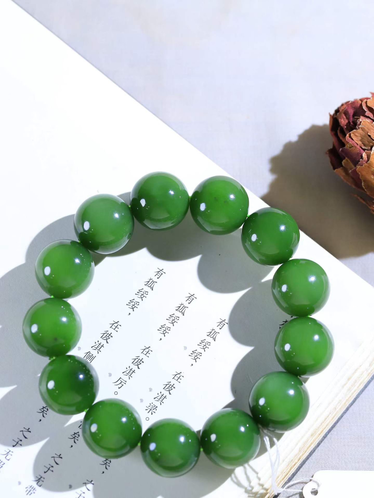 【珠圆玉润.手串】

收藏级臻品️和田玉碧玉珠圆玉润手串 玉质温润细腻  整串打磨圆润，佩戴舒适。珠珠落玉盘，间关莺语花底滑，一生美好时光，无论身在何处，都有它相伴相守。事事顺遂，幸福美满，吉祥如意。重118.05克 尺寸取一17.8mm  FDA-22602100