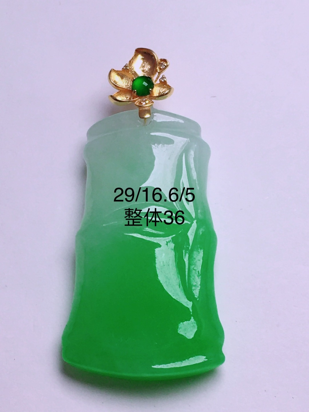 ️绿竹节吊坠，晶莹剔透，新颖时尚，无裂