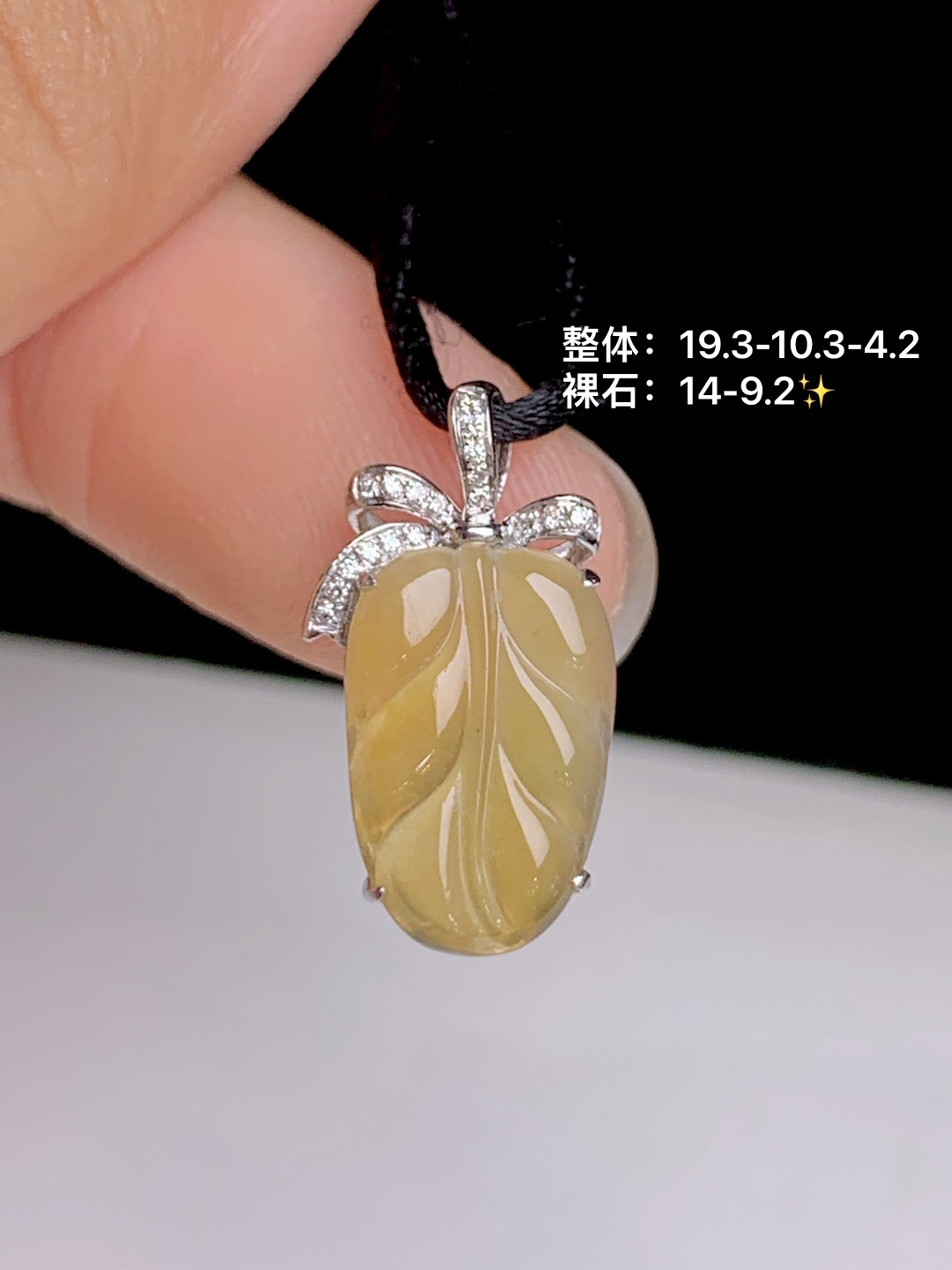 冰黄翡叶子 18k金钻镶嵌，19.3-10.3-4.2