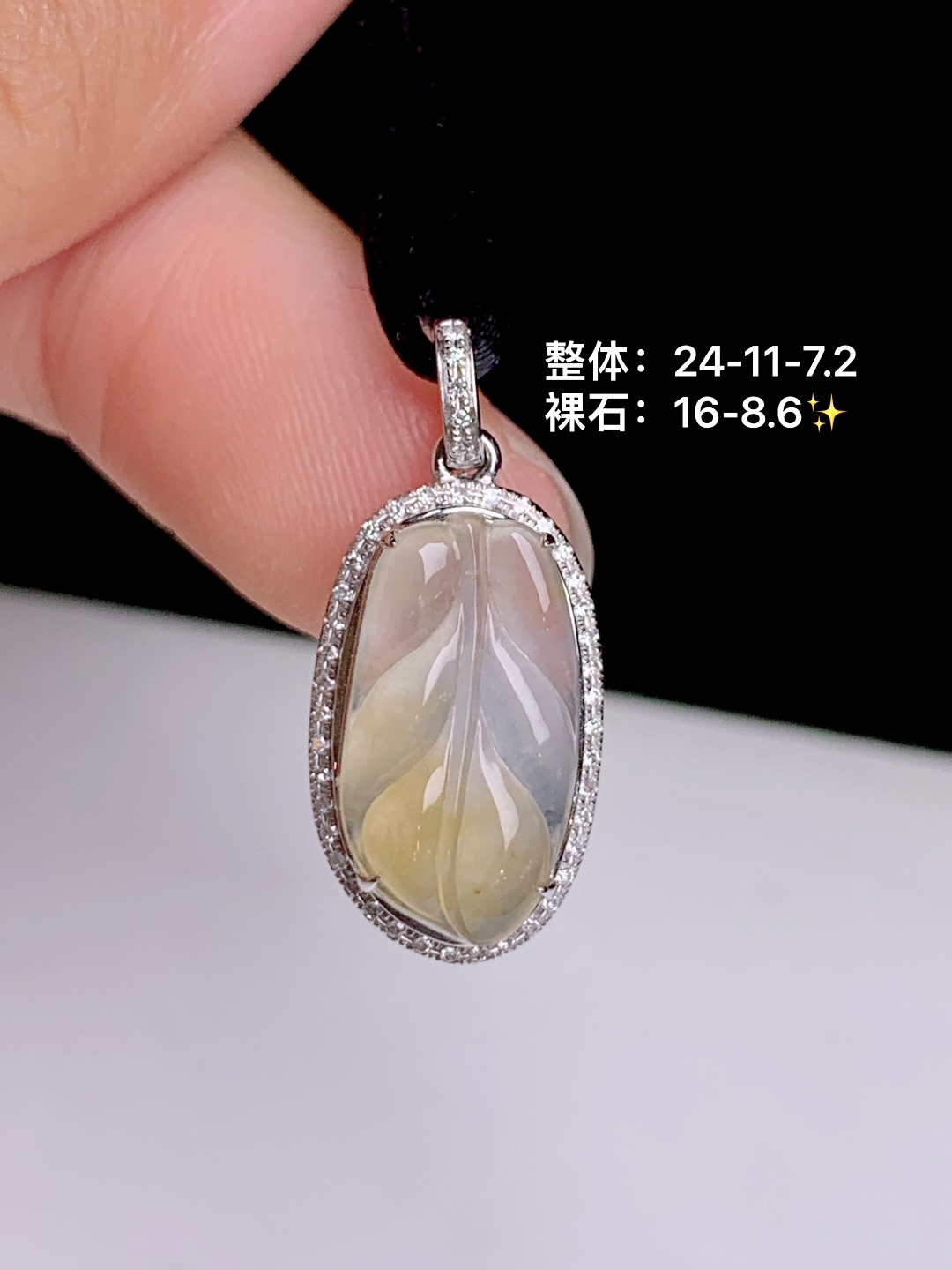 冰黄翡叶子扣 18k金钻镶嵌，24-11-7.2