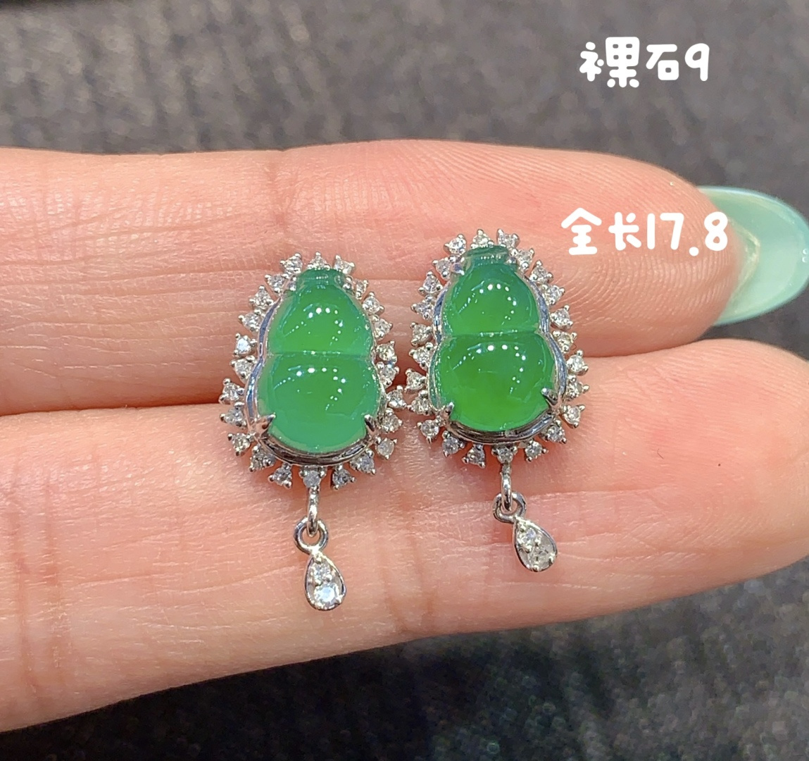 冰阳绿葫芦耳环 颜色浓郁，青翠，17.8