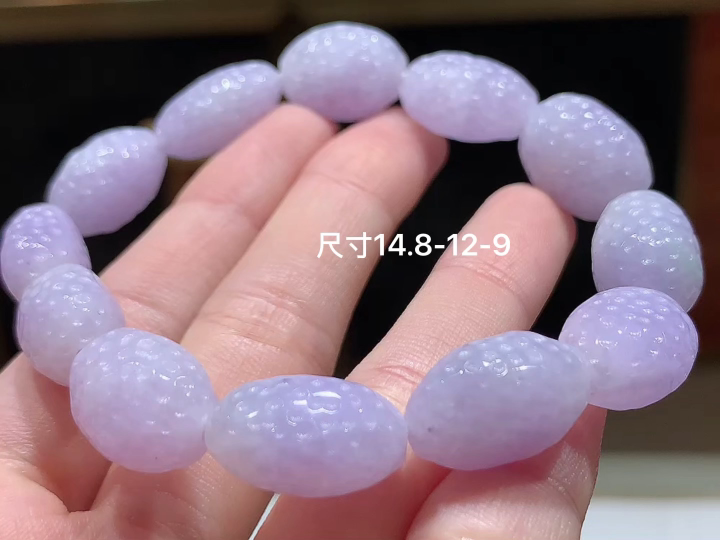 冰紫手串  尺寸，14.8-12-9