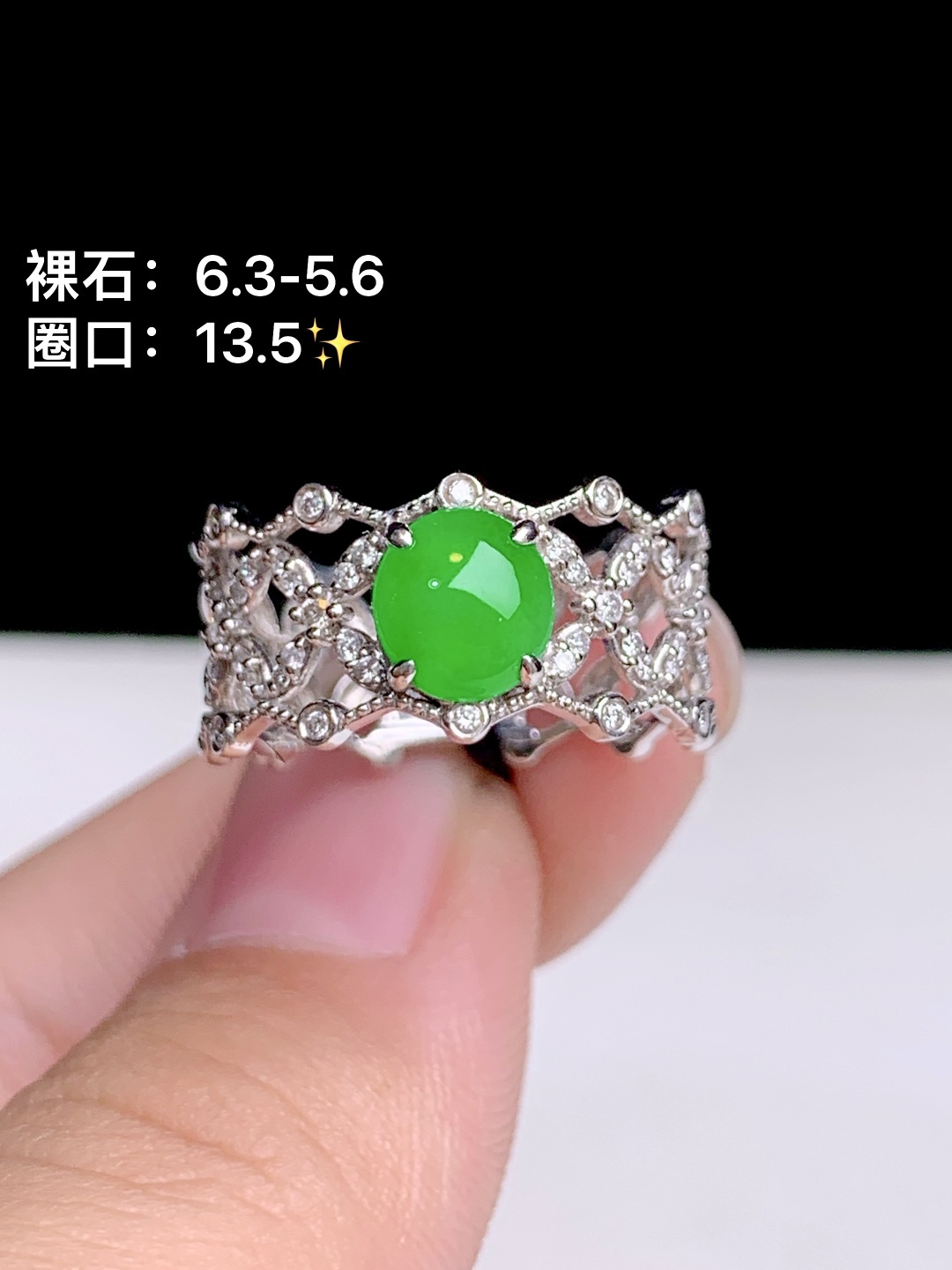 ️冰阳绿蛋面戒指18k金钻镶嵌，6.3-5.6