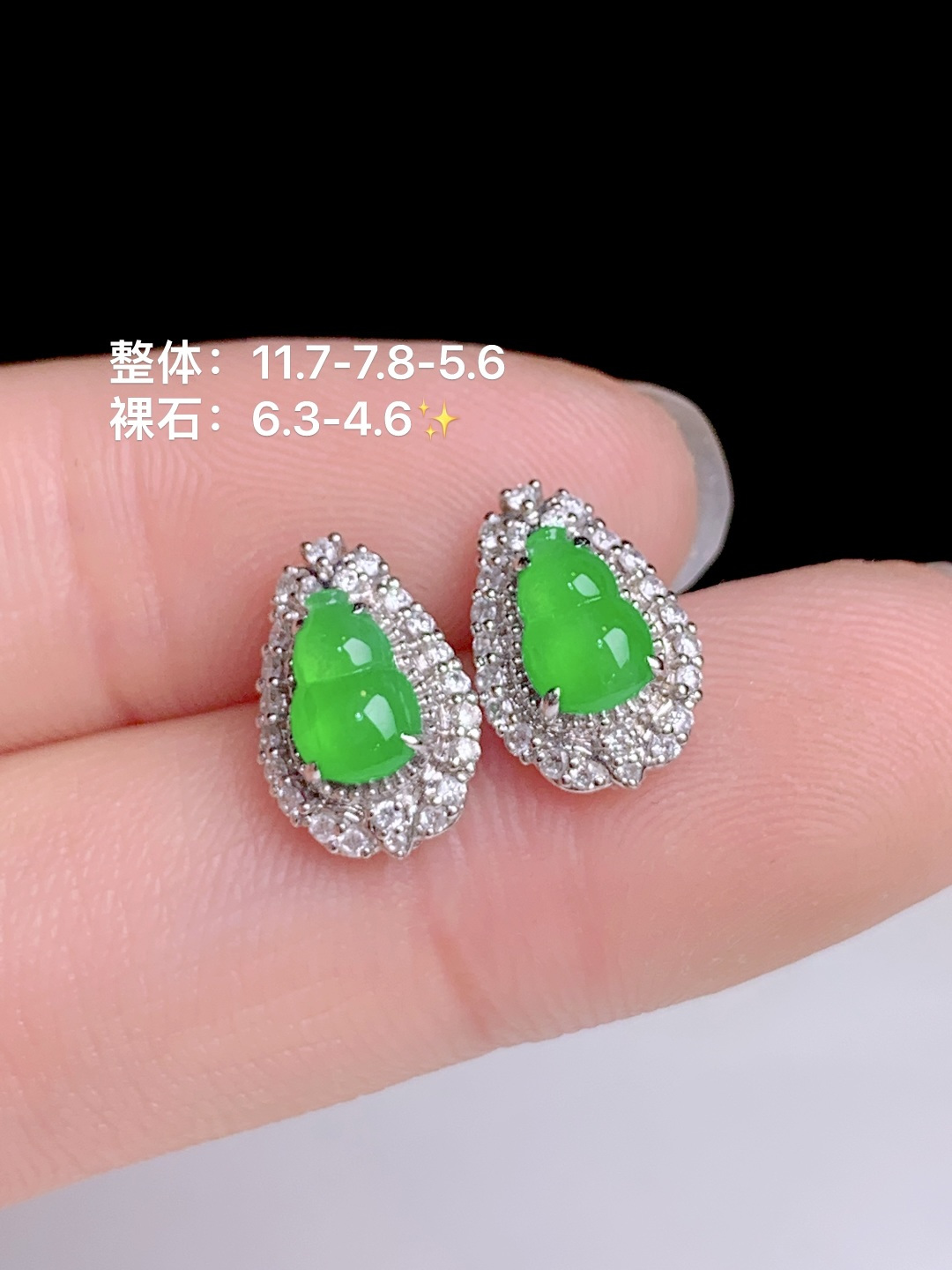 冰阳绿葫芦耳钉 18k金钻镶嵌，11.7-7.8-5.6