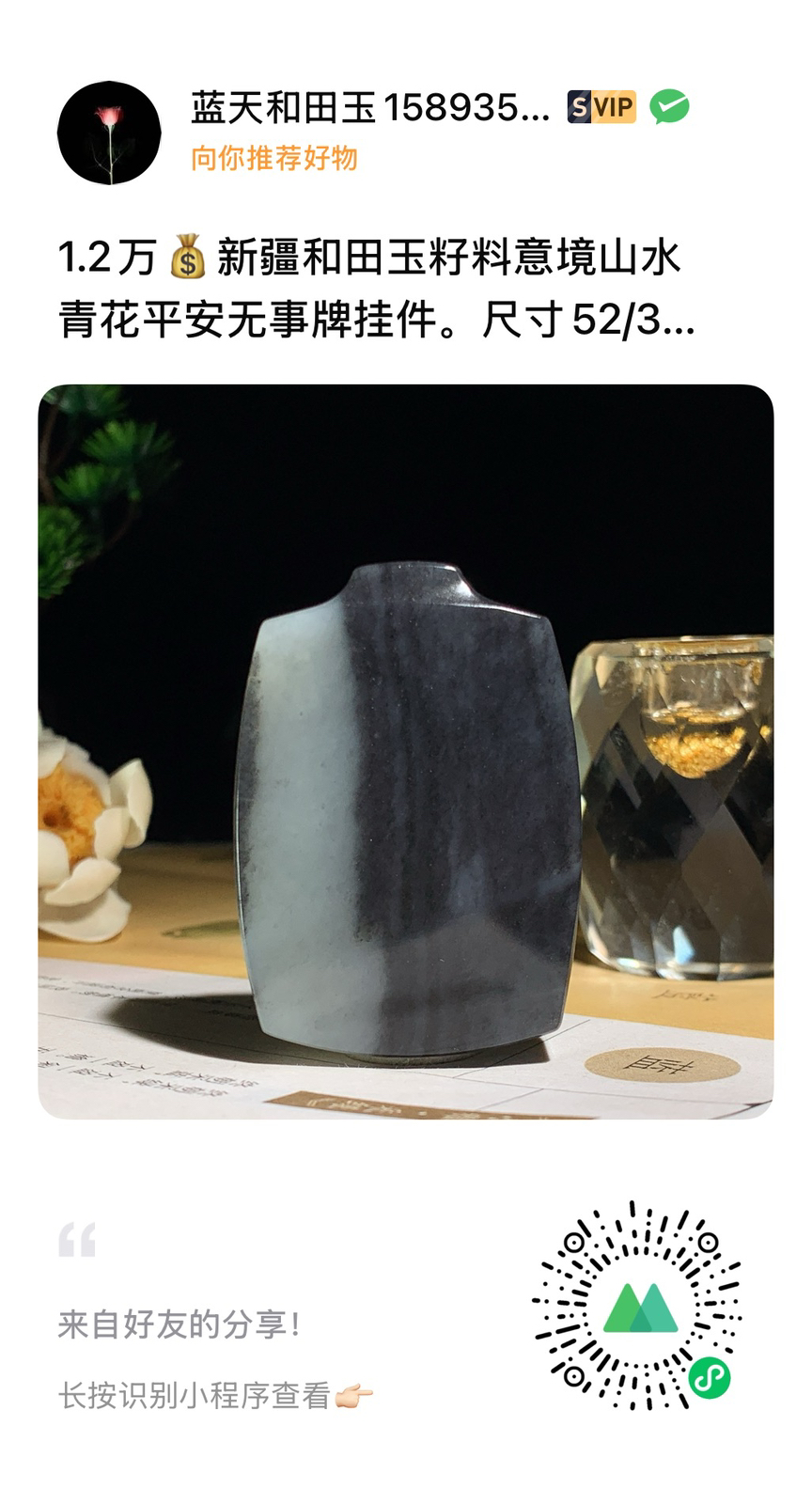 新疆和田玉籽料意境山水青花平安无事牌挂件。尺寸52/37/13重58克 玉质细腻油润。手推出油。佩戴