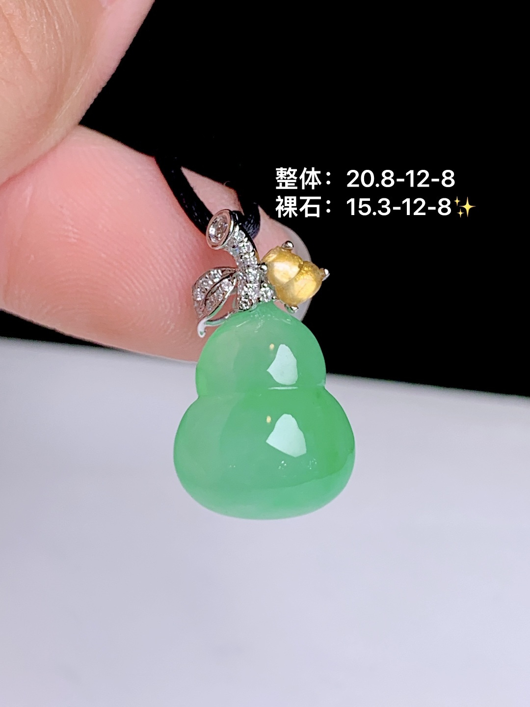 冰阳绿葫芦 18k金钻镶嵌，20.8-12-8