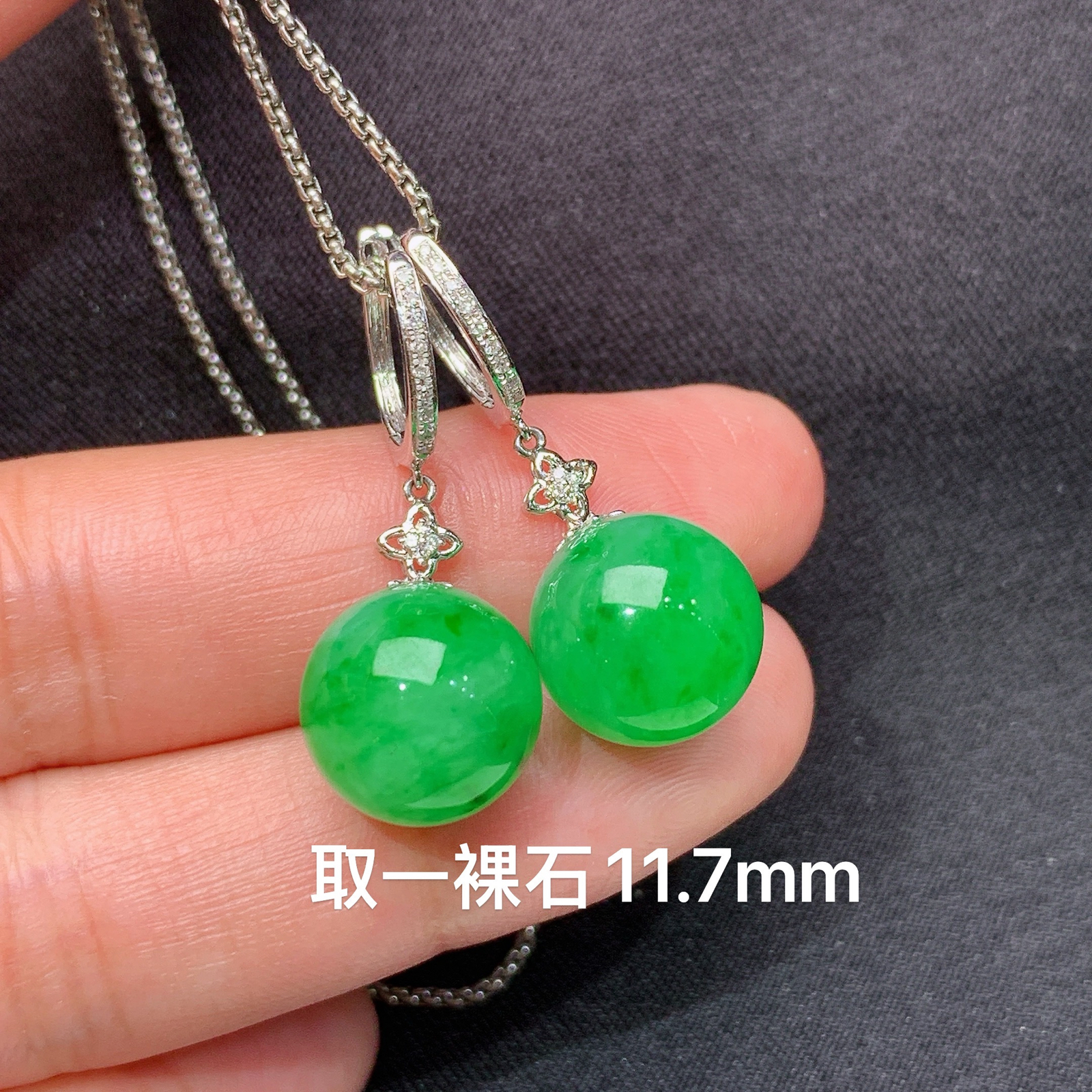 阳绿圆珠耳坠，18k金镶嵌，简约时尚。冰润色阳，种水足，Xyg 尺寸11.7