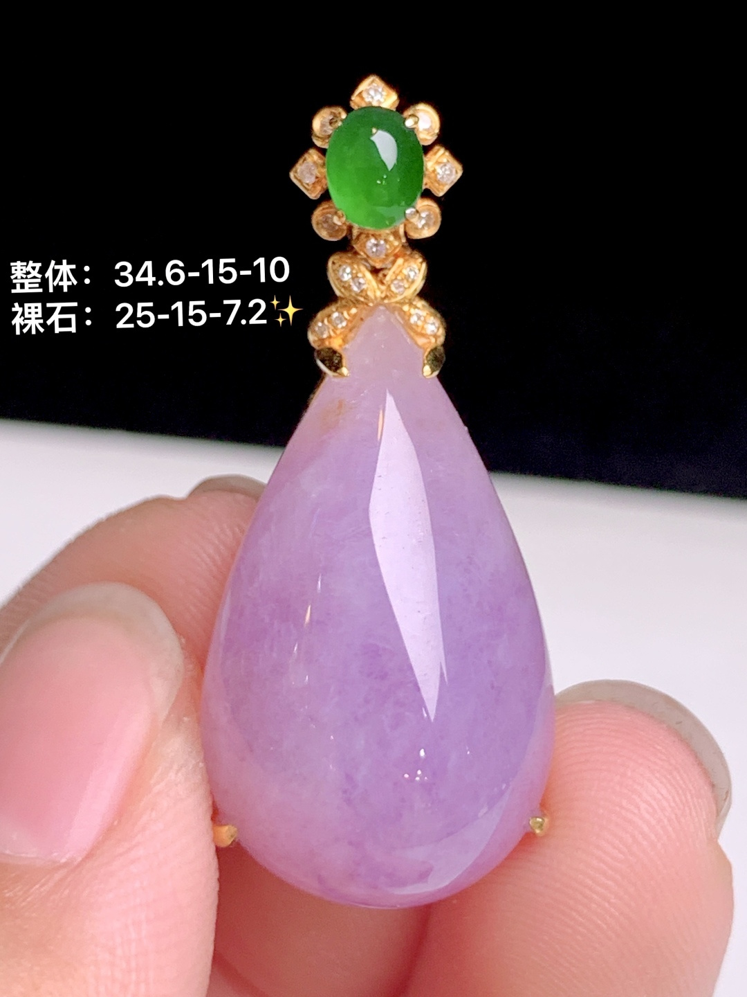 冰粉水滴吊坠 18k金钻镶嵌，34.6-15-10