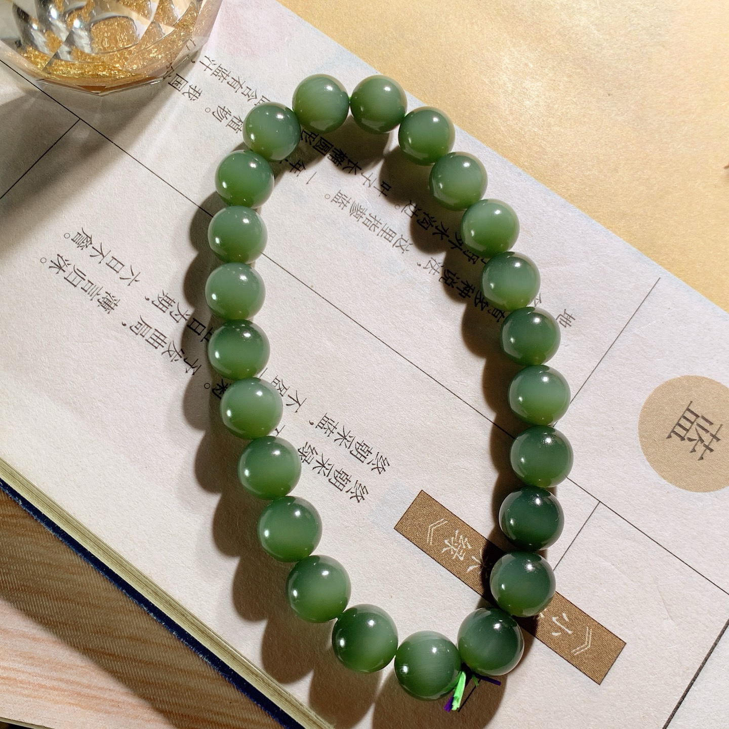和田玉菠菜绿猫眼俄罗斯碧玉猫眼手串。碧玉手串 单颗尺寸8！玉质细腻油润。手推出油。佩戴高端典雅。lt260625