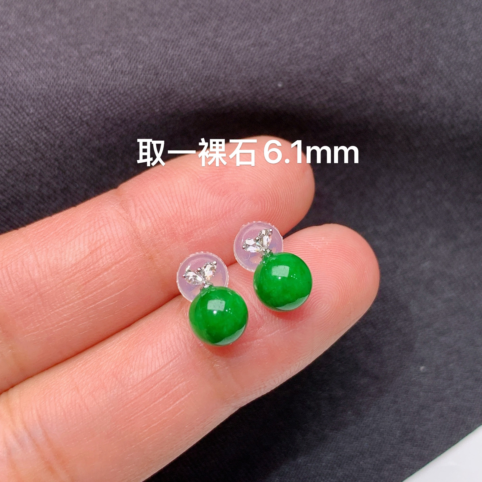 阳绿圆珠耳钉，18k金镶嵌，简约时尚。冰润色阳，种水足，Xyg 尺寸6.1
