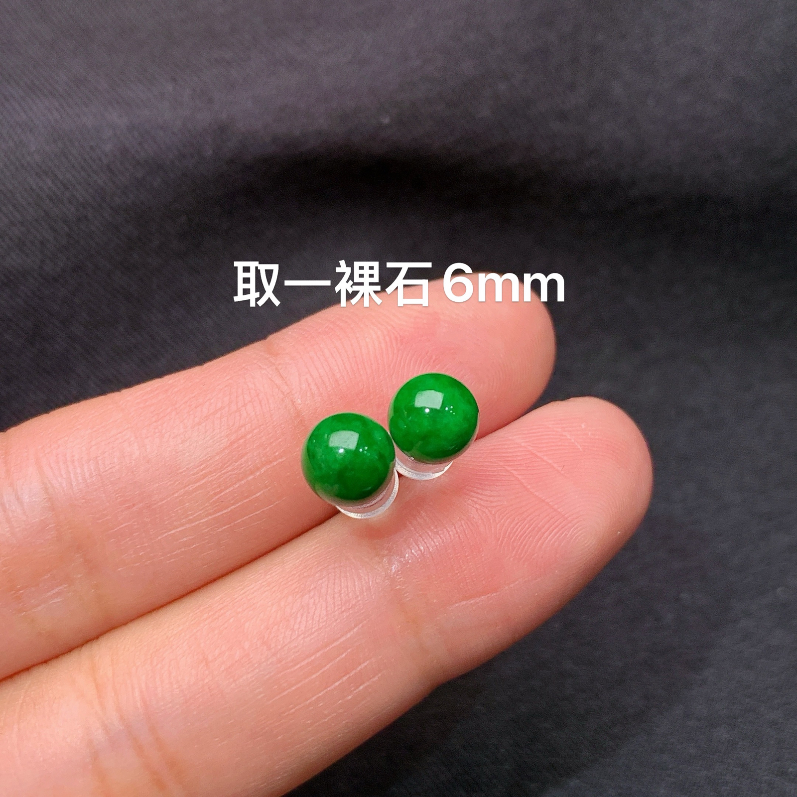 冰阳绿圆珠耳钉，18k金镶嵌，简约时尚。冰润色阳，种水足，Xyg 尺寸6