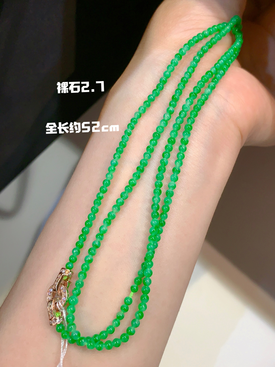 正冰阳绿珠链 怎么搭配都好看，清新甜美，2.7