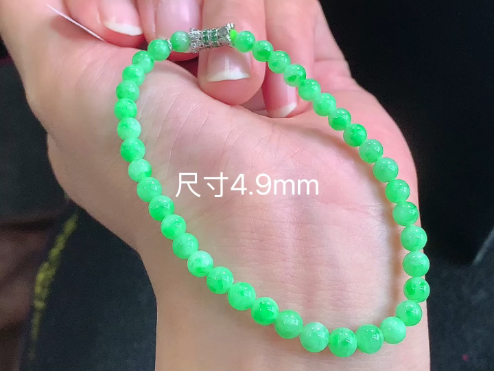 阳绿手串 , 尺寸，4.9