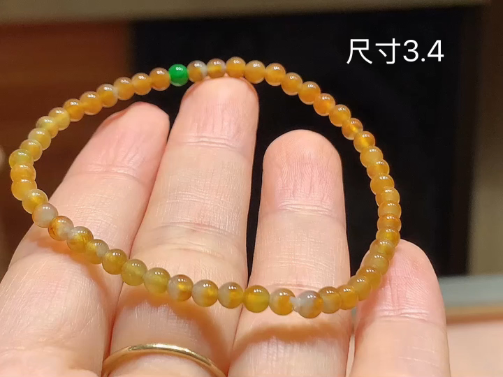 冰黄翡手串  尺寸，3.4