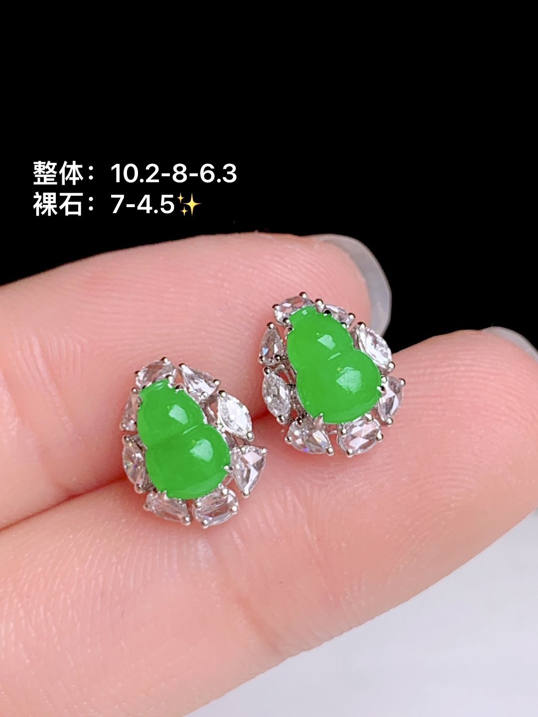 冰阳绿葫芦耳钉 18k金钻镶嵌，10.2-8-6.3