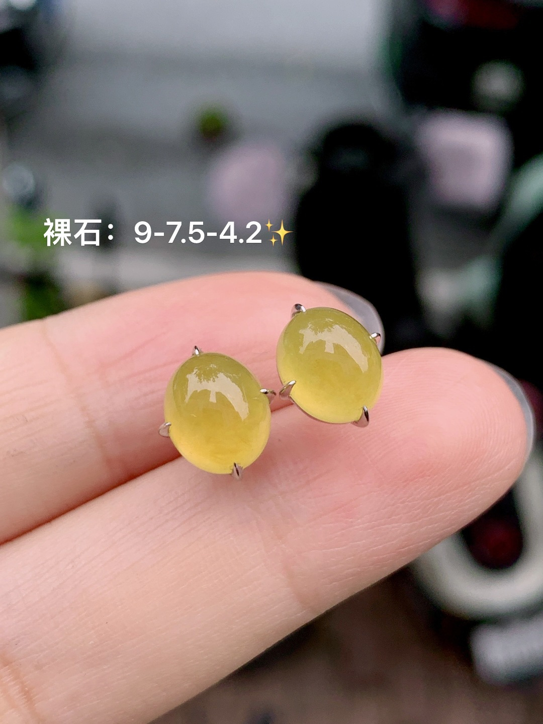冰黄翡蛋面耳钉 18k金镶嵌，9-7.5-4.2