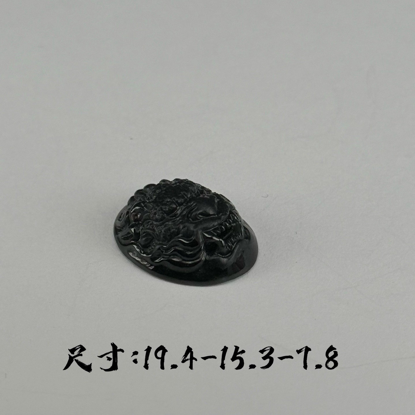 精品墨翠龙头  尺寸19.4