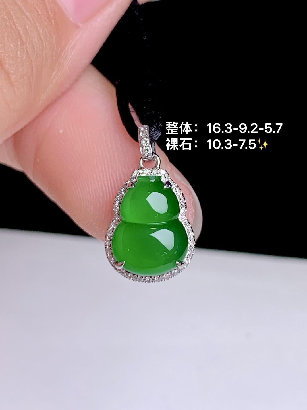 冰辣绿葫芦扣 18k金钻镶嵌，16.3-9.2-5.7