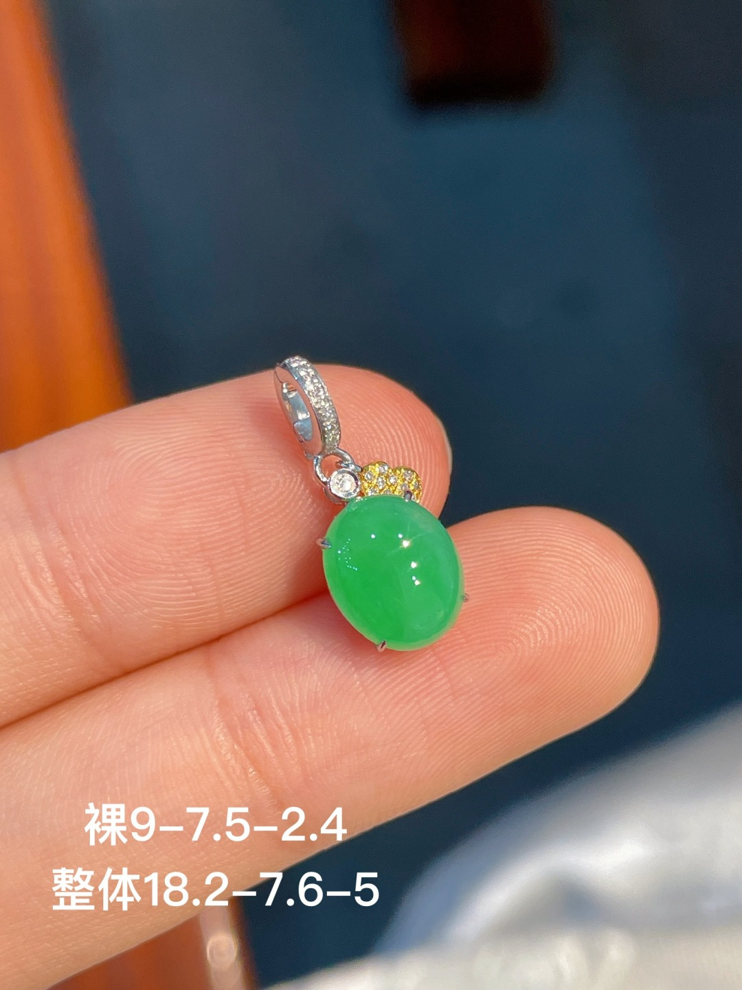 阳绿蛋面小滴溜 无裂，18k金镶嵌，9-7.5-2.4