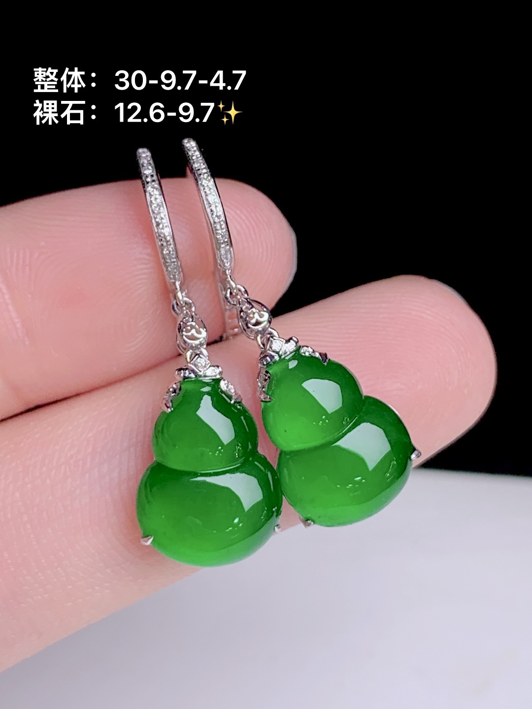 冰绿葫芦耳坠 18k金钻镶嵌，30-9.7-4.7