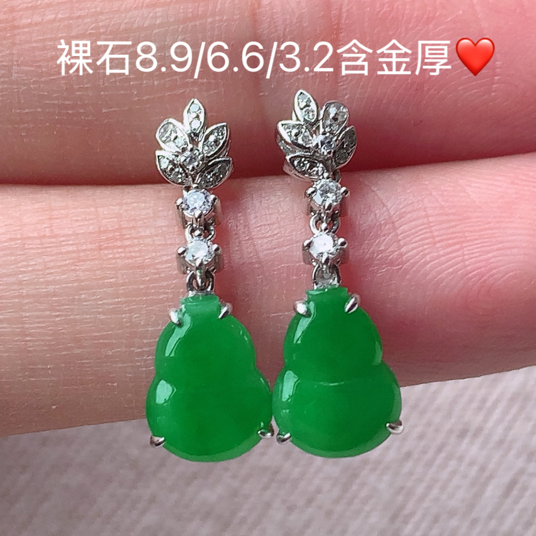 冰阳绿葫芦耳坠 色阳色艳 底子细腻水润 佩戴落落大方，8.9-6.6-3.2