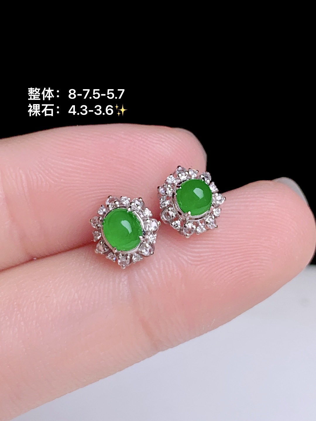 冰阳绿蛋面耳钉 18k金钻镶嵌，8-7.5-5.7