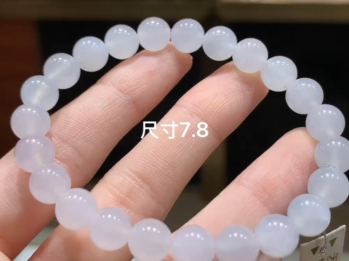 冰种手链  尺寸7.8