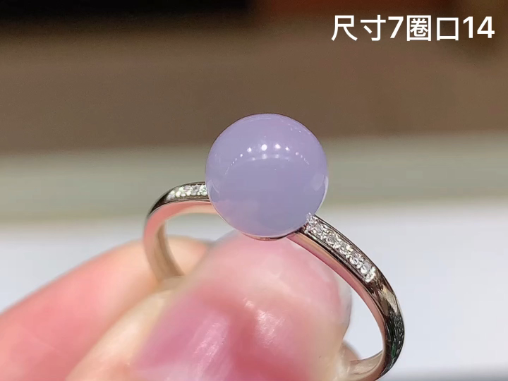 18K 冰紫转运珠戒指 无裂, 尺寸14