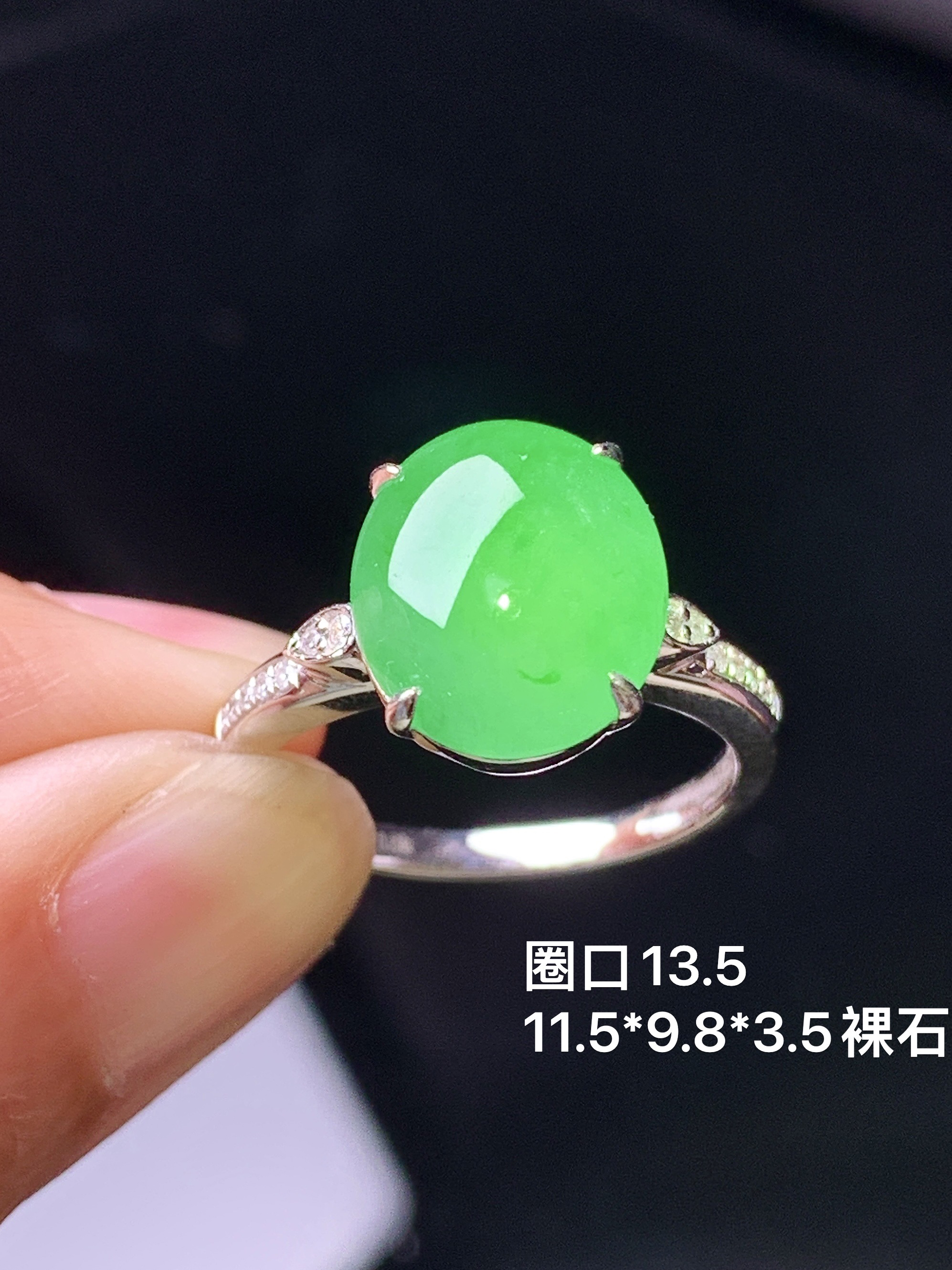 18k金钻镶嵌冰阳绿蛋面戒指 玉质细腻 色泽艳丽清新 圈口13.5 整体尺寸11.5*9.8*3.5 L2