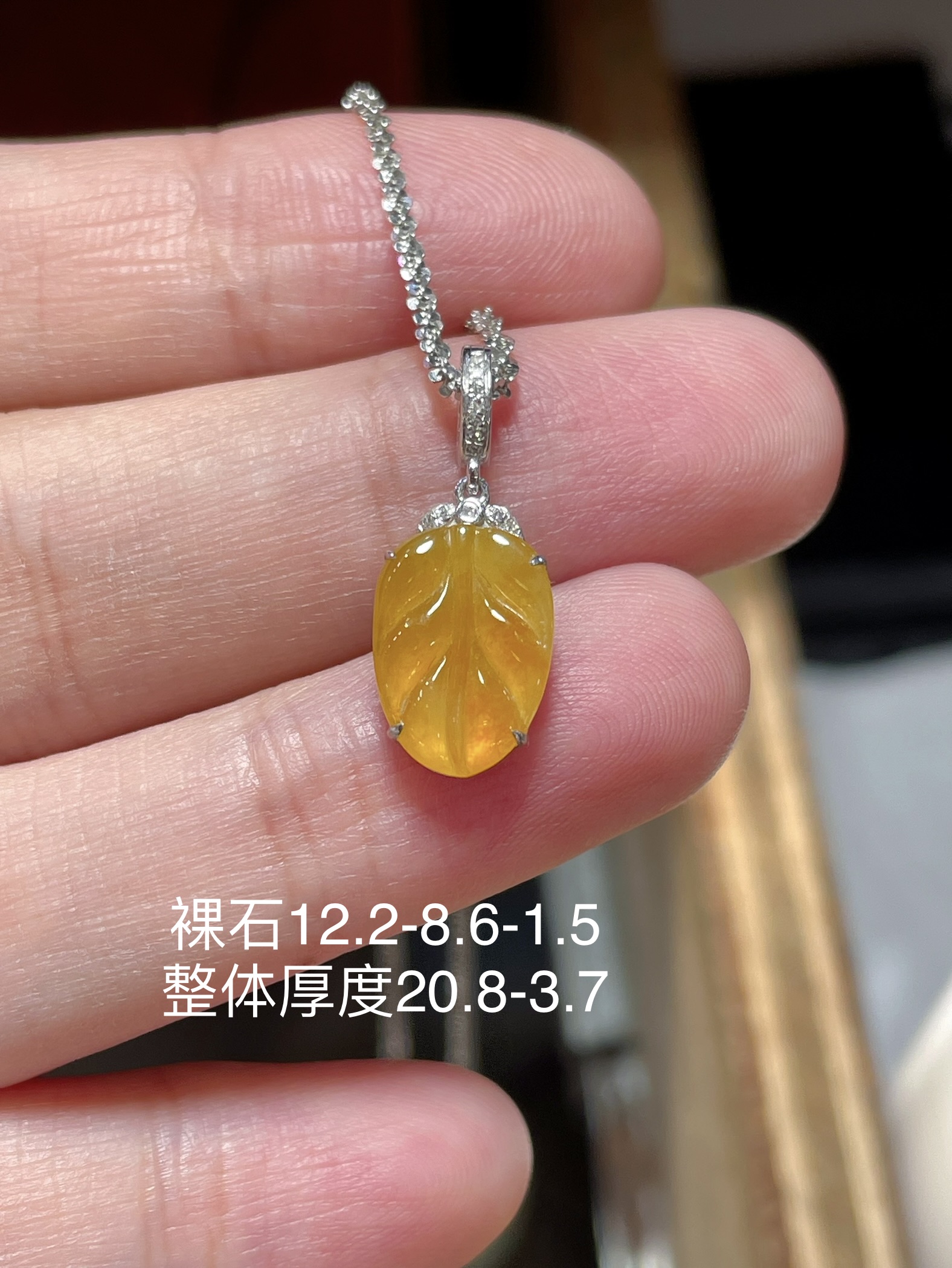 黄翡树叶吊坠扣，种水好好裸石很饱满，专挑好品相，18k镶嵌，12.2-8.6-1.5