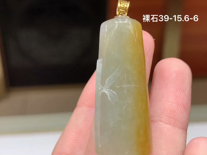 18K 冰黄翡节节高升吊坠 无裂, 尺寸，39-15.6-6