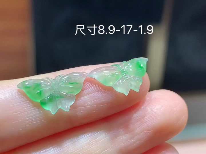 冰飘绿蝴蝶 无裂, 尺寸，8.9-17-1.9