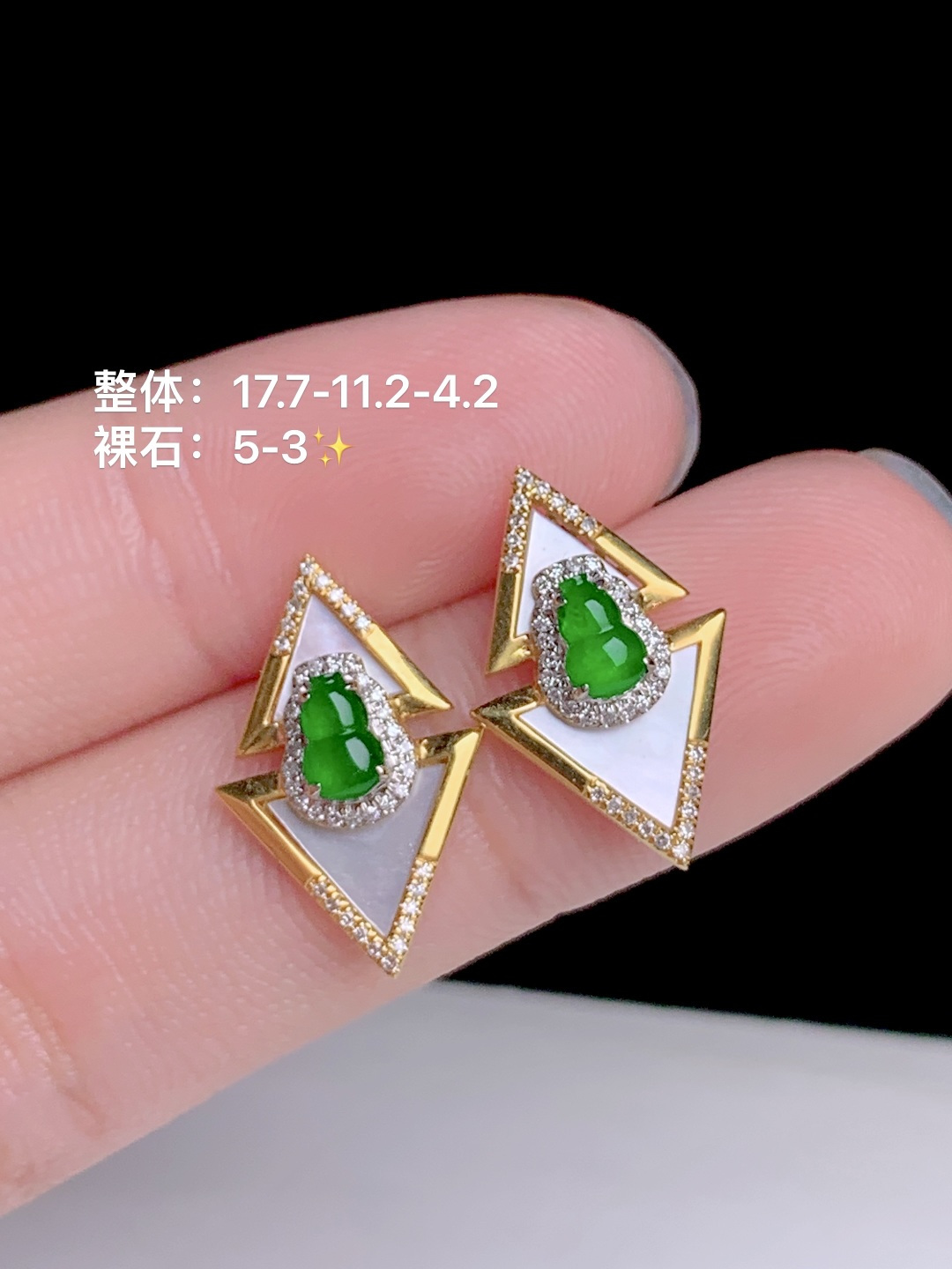 ️冰阳绿葫芦耳钉18k金钻镶嵌，17.7-11.2-4.2