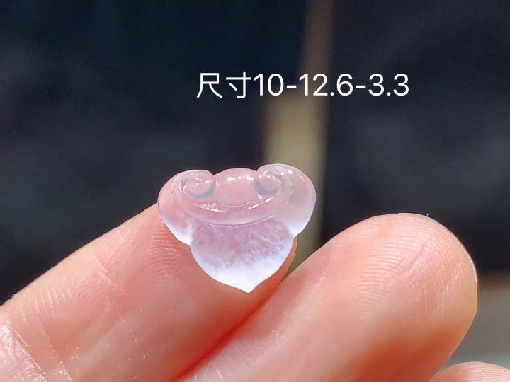 冰种如意 无裂，尺寸，10-12.6-3.3