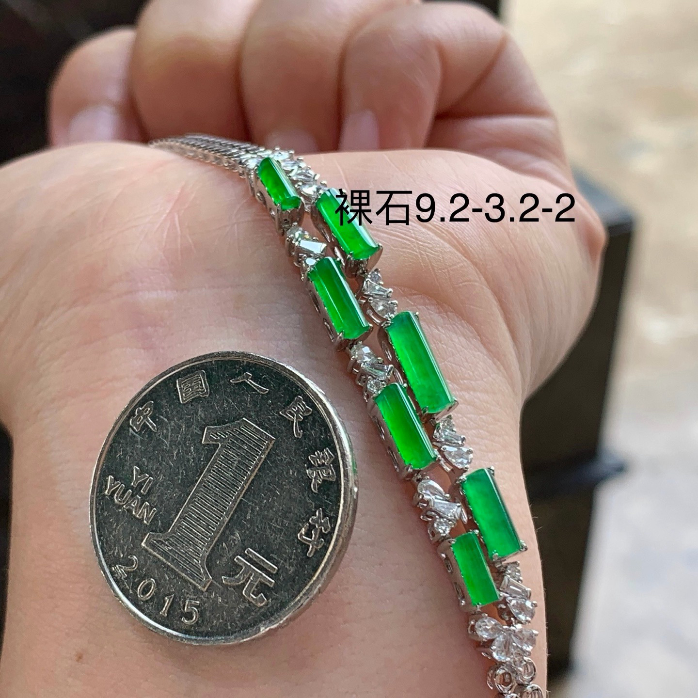 金钻镶嵌冰绿手链^_^色阳 尺寸9.2