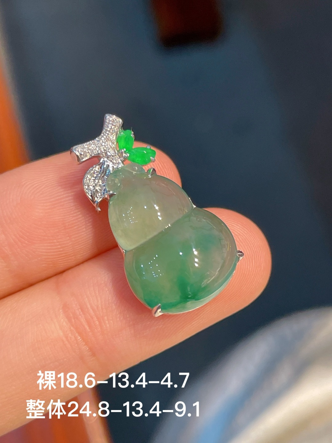 ️冰绿葫芦吊坠 无裂 18k金镶嵌，18.6-13.4-4.7