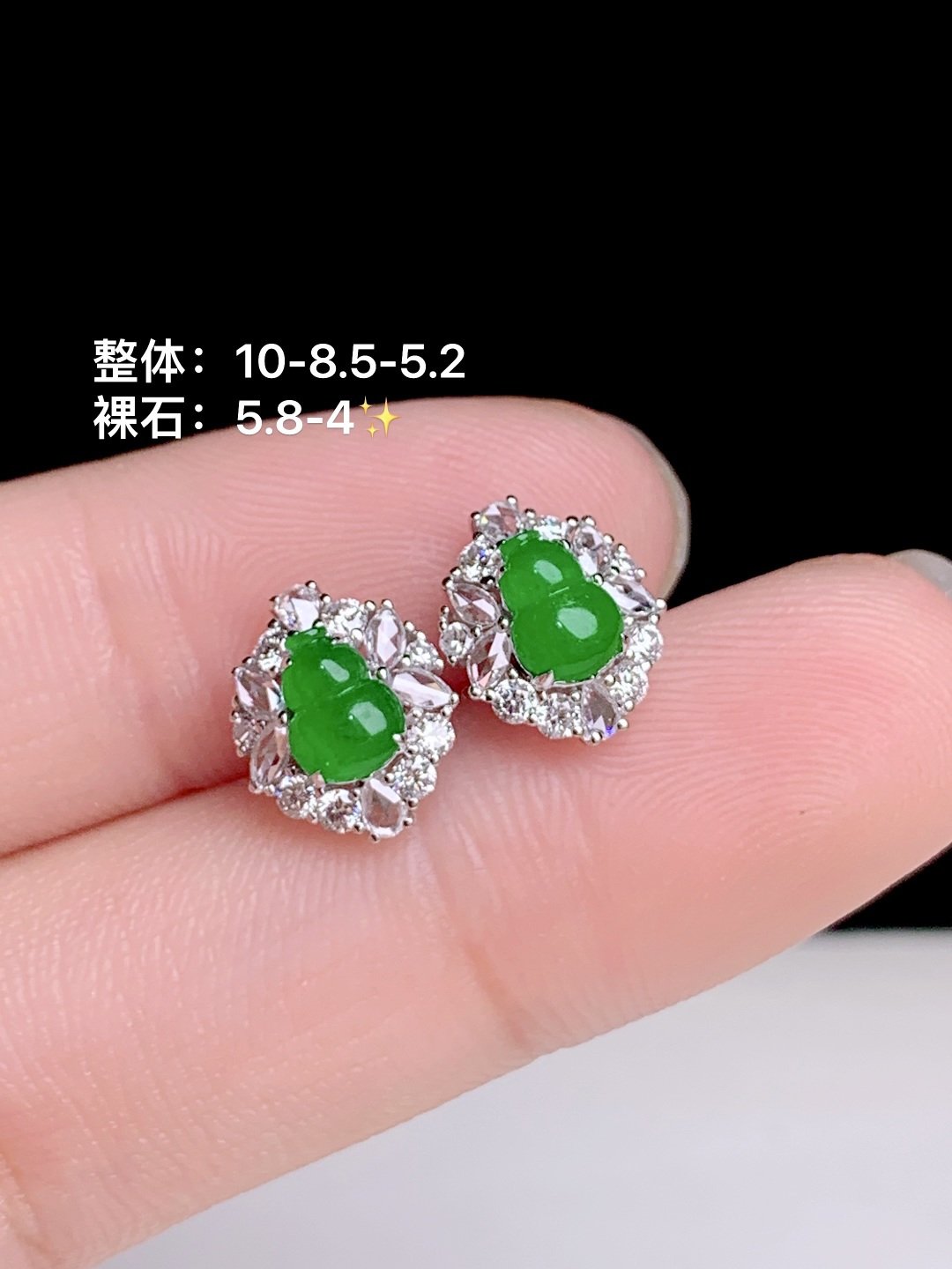 冰阳绿葫芦耳钉 18k金钻镶嵌，10-8.5-5.2