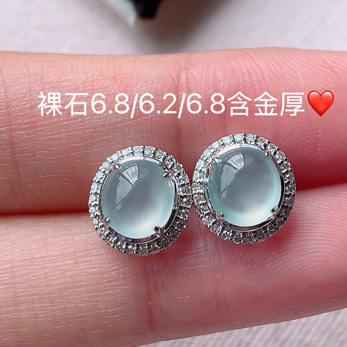 ️️ 高冰耳钉 种老冰透 光感十足 佩戴优雅精致，6.8-6.2-6.8
