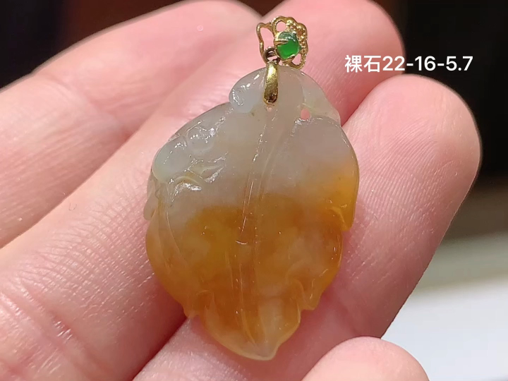 18K 冰黄翡叶子吊坠 无裂, 尺寸，22-16-5.7