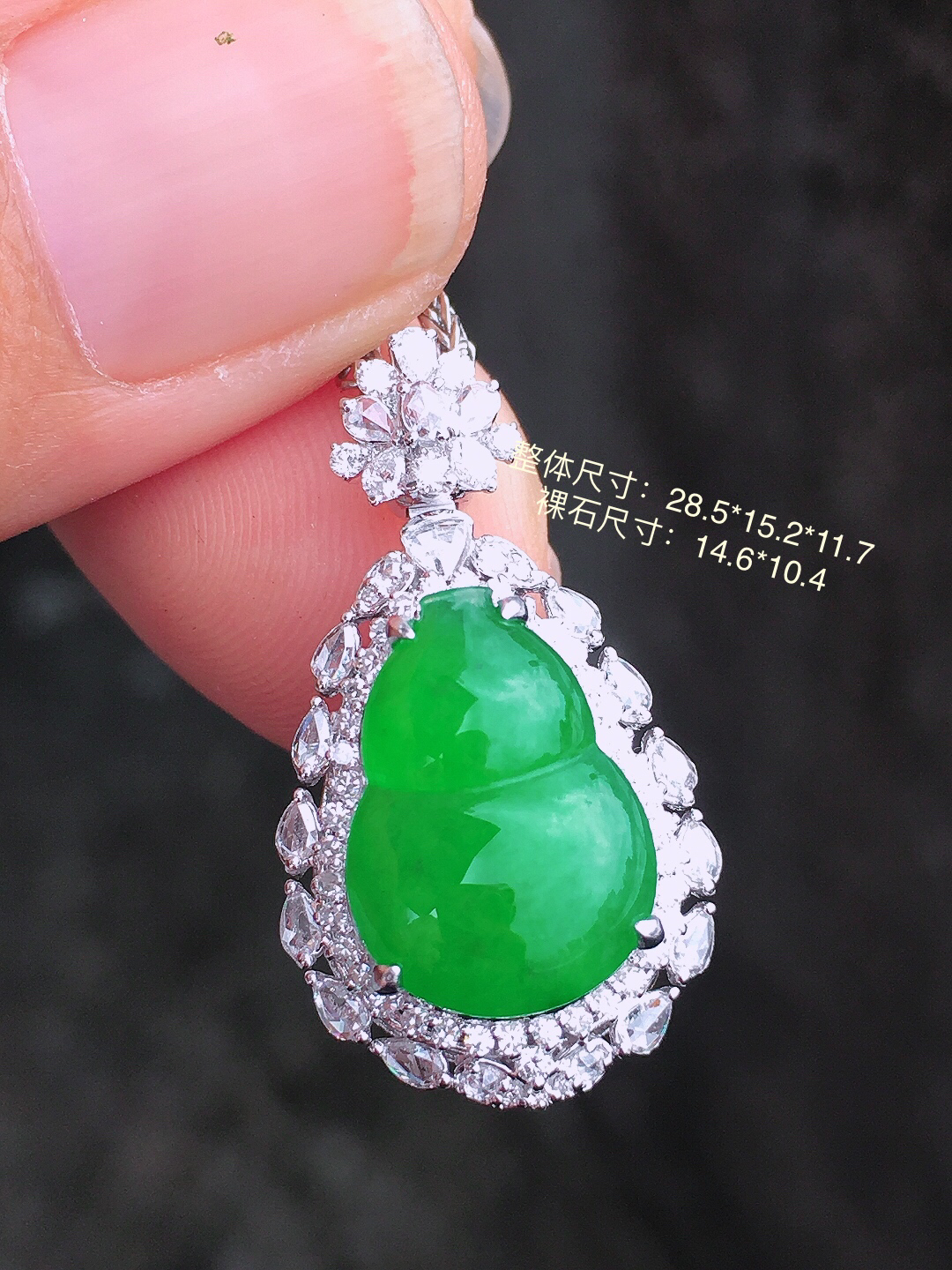 阳绿葫芦吊坠，色泽均匀艳丽，玉质细腻，荧光感超
强，饱满圆润，简单大方，尽显优雅气质，18k
金豪华镶嵌