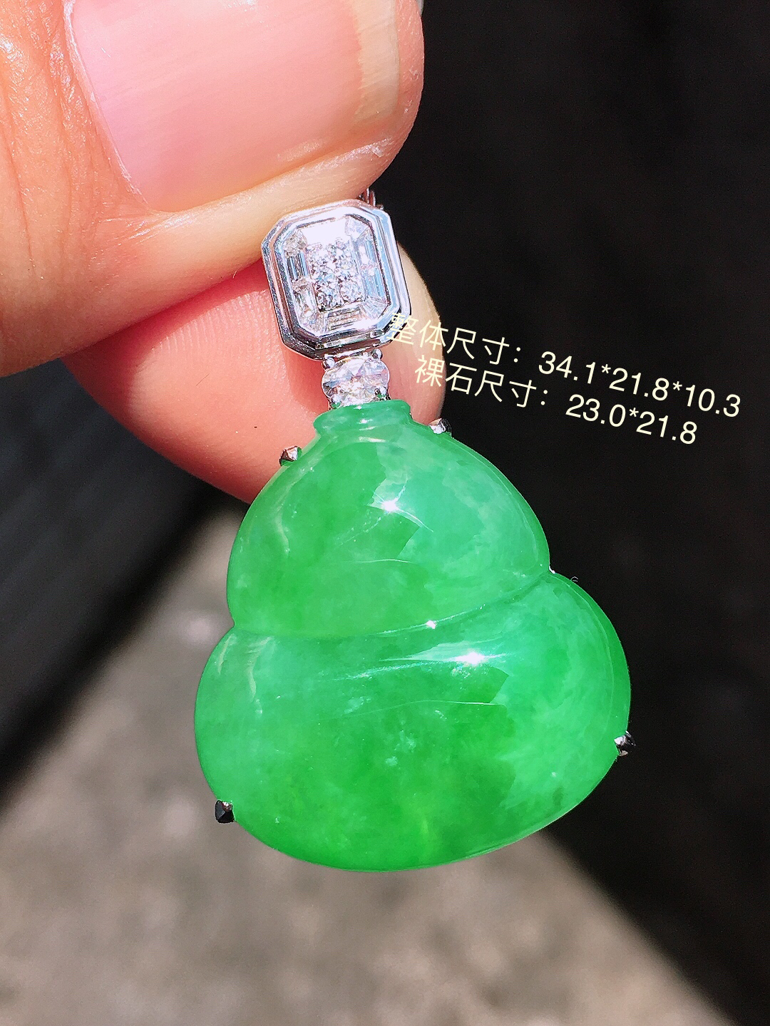 阳绿葫芦吊坠，色泽均匀艳丽，玉质细腻，荧光感超
强，饱满圆润，简单大方，尽显优雅气质，18k
金豪华镶嵌