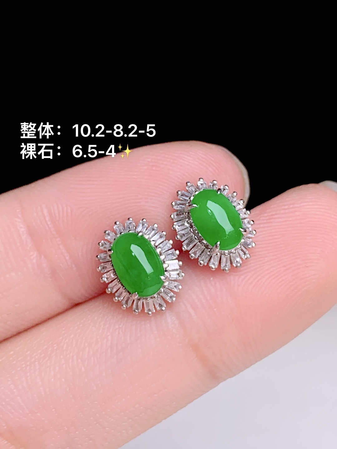 冰阳绿蛋面耳钉 18k金钻镶嵌，10.2-8.2-5