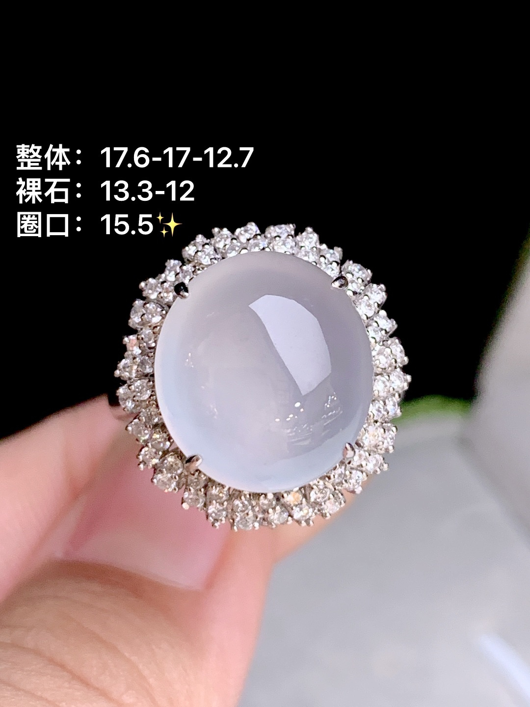 高冰蛋面戒指/吊坠 18k金钻镶嵌 两用款，17.6-17-12.7